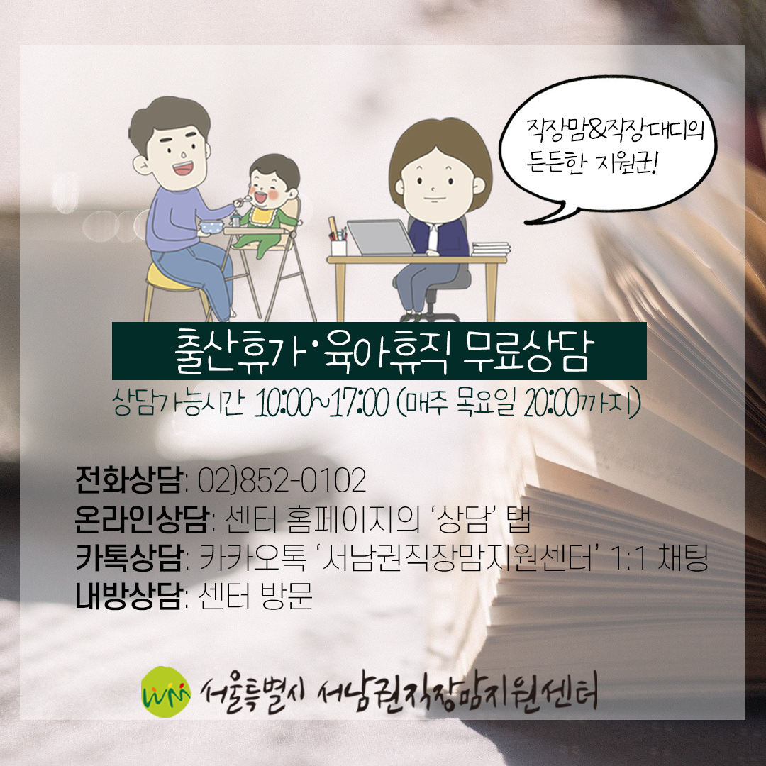 [직성카 1월호] 새해엔 독서! 직장맘의 마음을 단단히 지지해주는 명언대잔치 도서모음