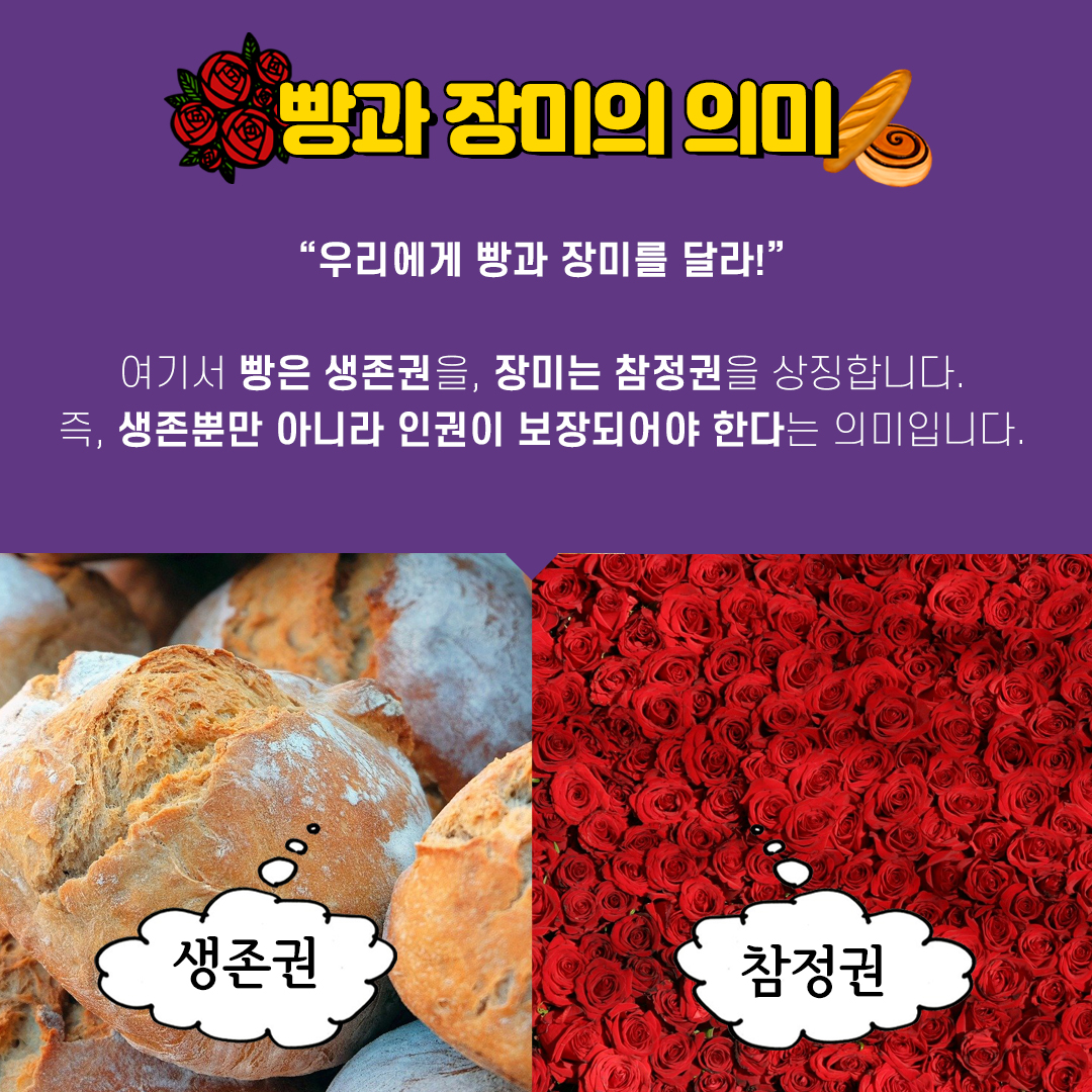 [직성카 2월호] 매년 3월 8일 세계 곳곳에서 여성들이 모이는 이유