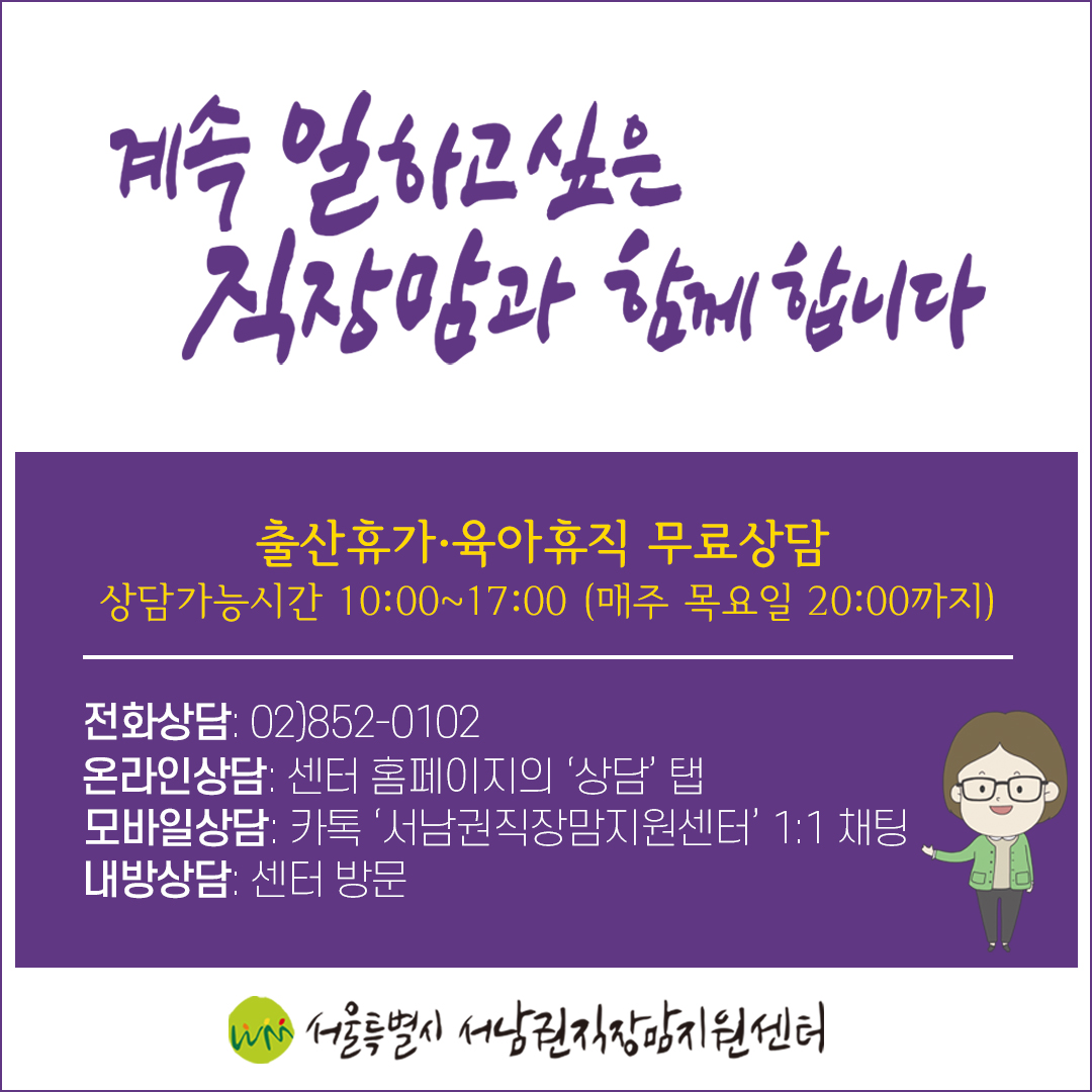 [직성카 2월호] 매년 3월 8일 세계 곳곳에서 여성들이 모이는 이유