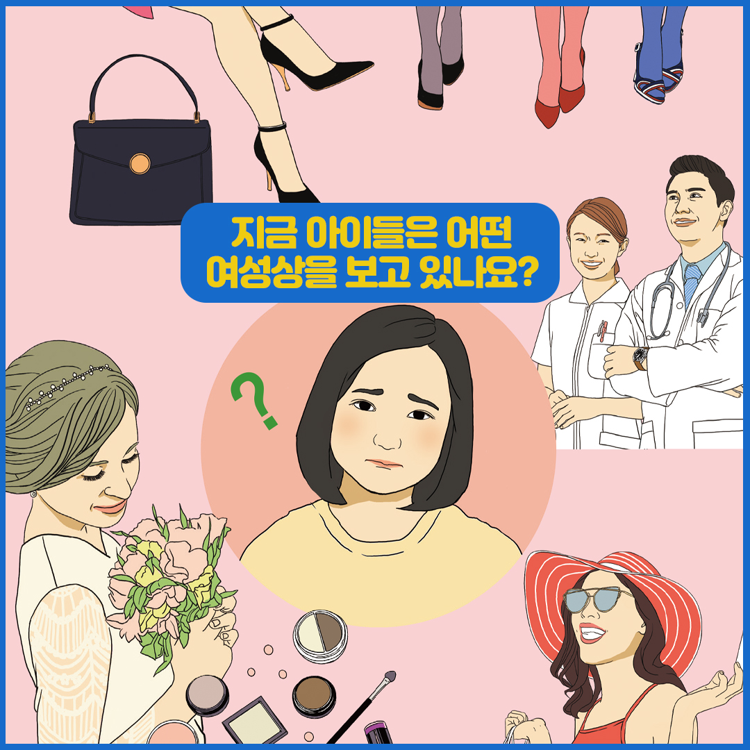 [직성카 4월호] 아이들에게 더 많은 것을 보여주세요!