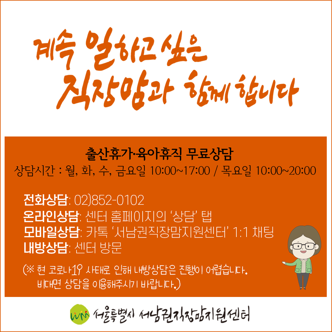 [직성카 6월호] 일상 속 성차별 언어, 성평등하게 바꾸기!