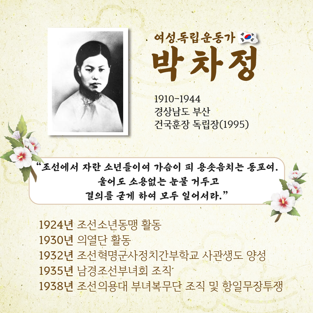 [직성카 7월호] 기억해야 할 자랑스러운 역사, 여성 독립운동가