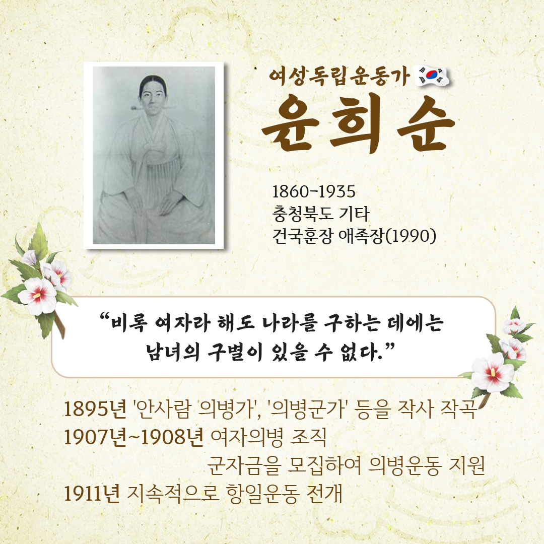 [직성카 7월호] 기억해야 할 자랑스러운 역사, 여성 독립운동가