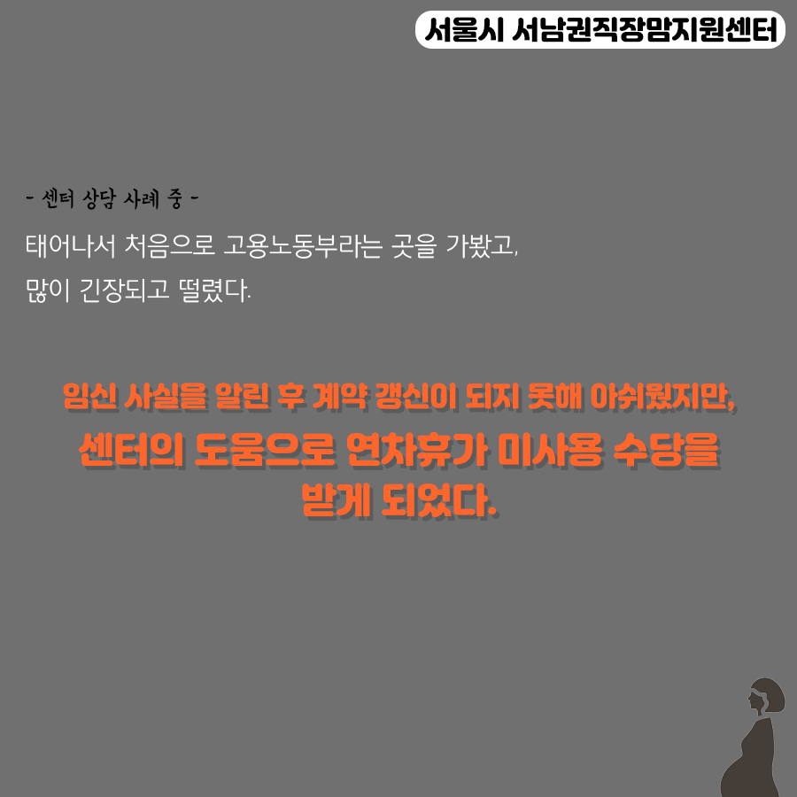 [카드뉴스] 직장맘으로 살아간다는 것은