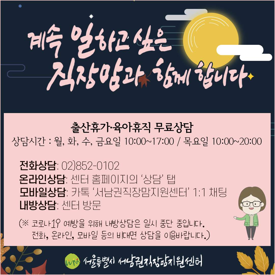 [직성카 9월호] 추석 특집, 성평등한 한가위 되세요!