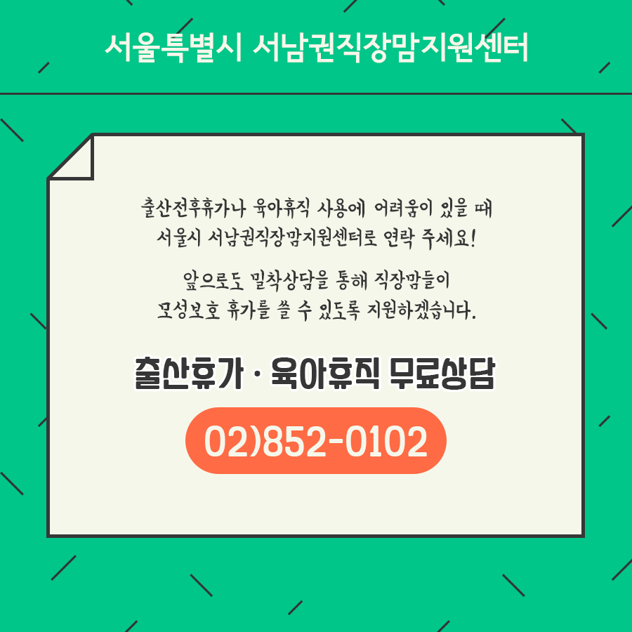 [카드뉴스] 퇴사를 전제로 출산휴가 · 육아휴직 사용하라고요?