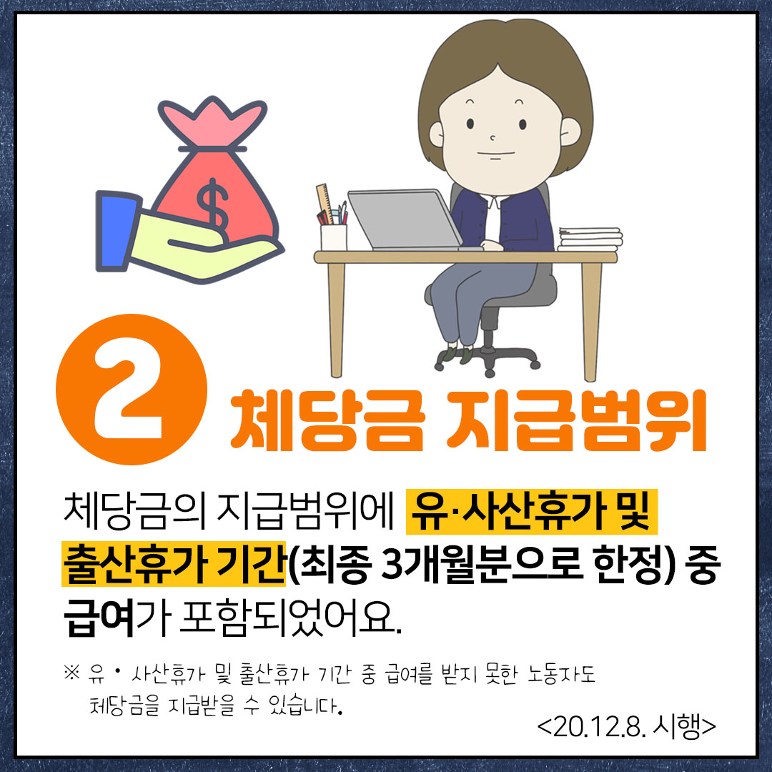 직장맘&사업주에게 도움이 되는 2021년 임신, 출산, 육아 관련 개정법 안내① -직장맘 편-