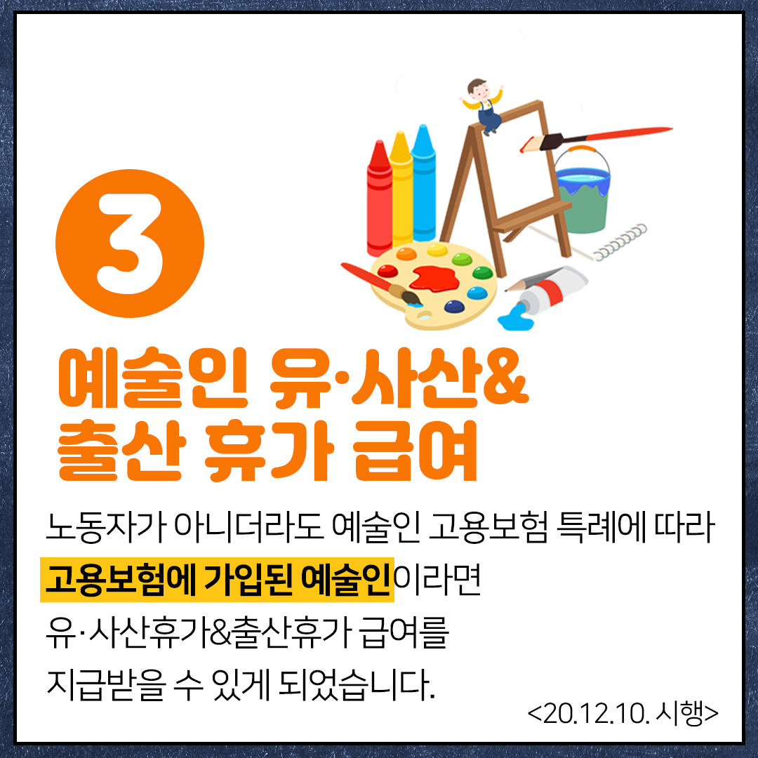 직장맘&사업주에게 도움이 되는 2021년 임신, 출산, 육아 관련 개정법 안내① -직장맘 편-