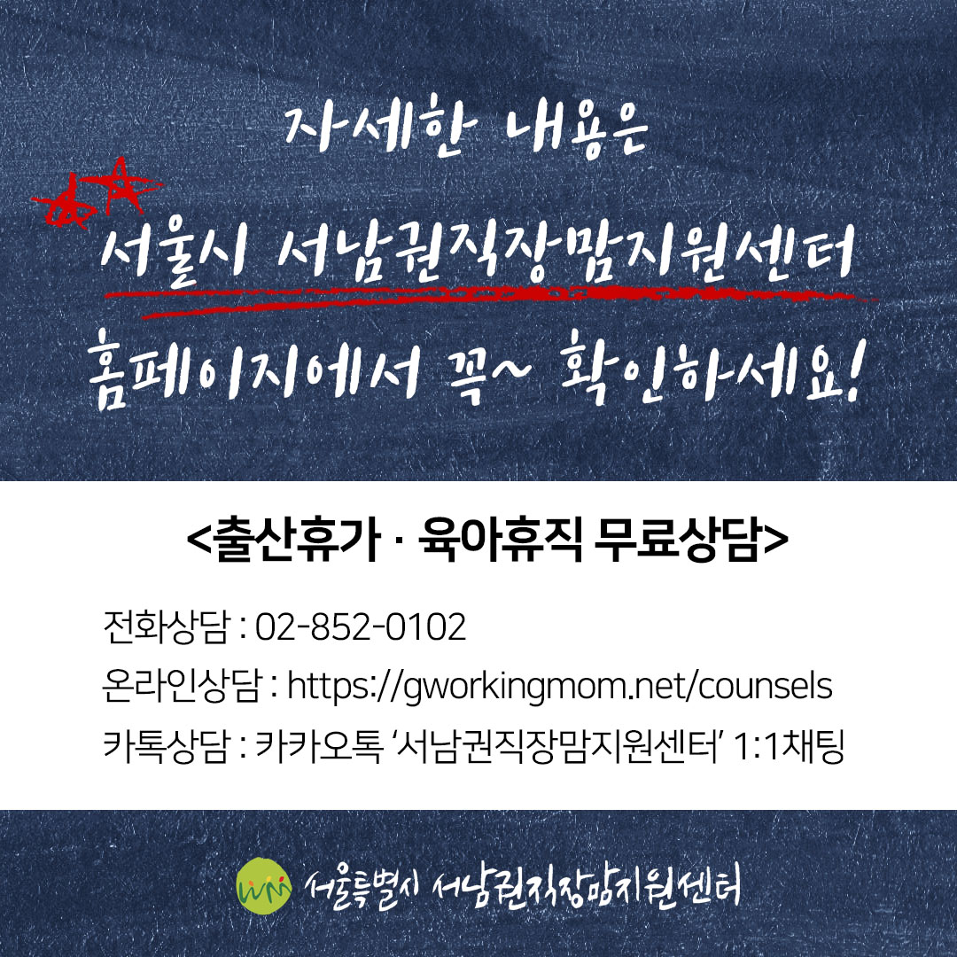 직장맘&사업주에게 도움이 되는 2021년 임신, 출산, 육아 관련 개정법 안내① -직장맘 편-