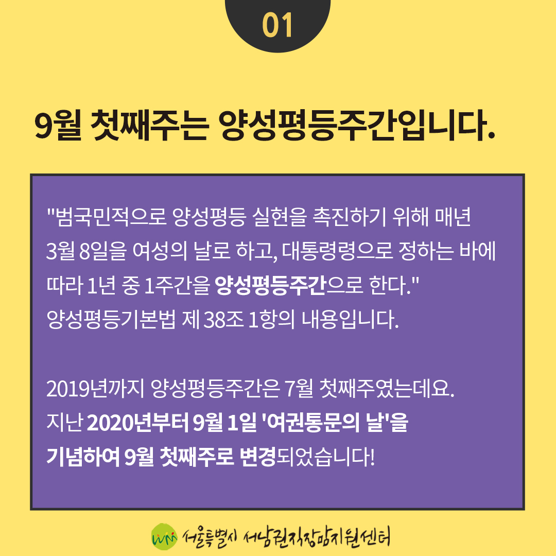 [직성카 21년 8월호] 출산휴가·육아휴직, 축하해주세요!2