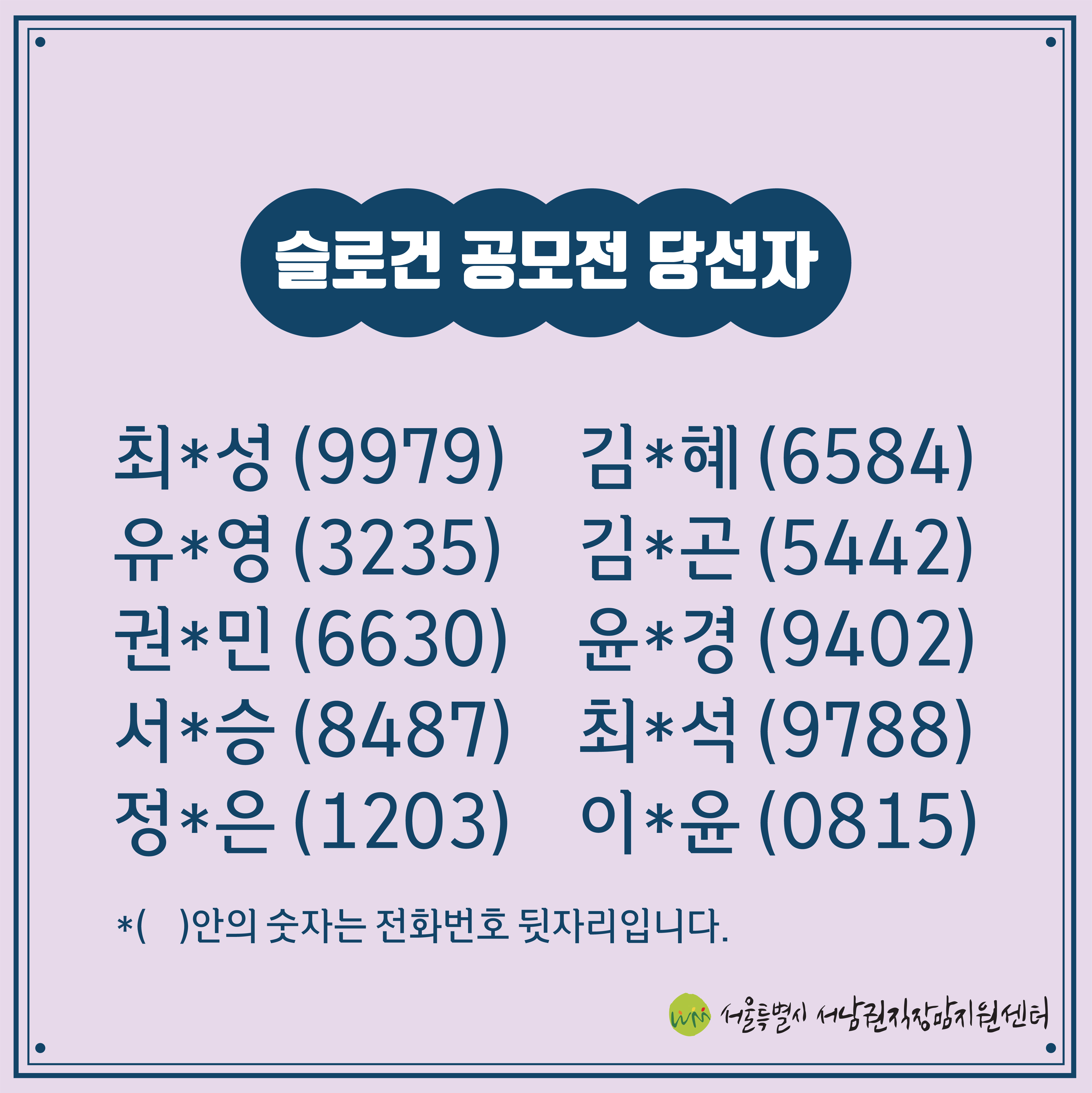 출산휴가·육아휴직 사용촉진 슬로건 공모전 당선자 발표-2