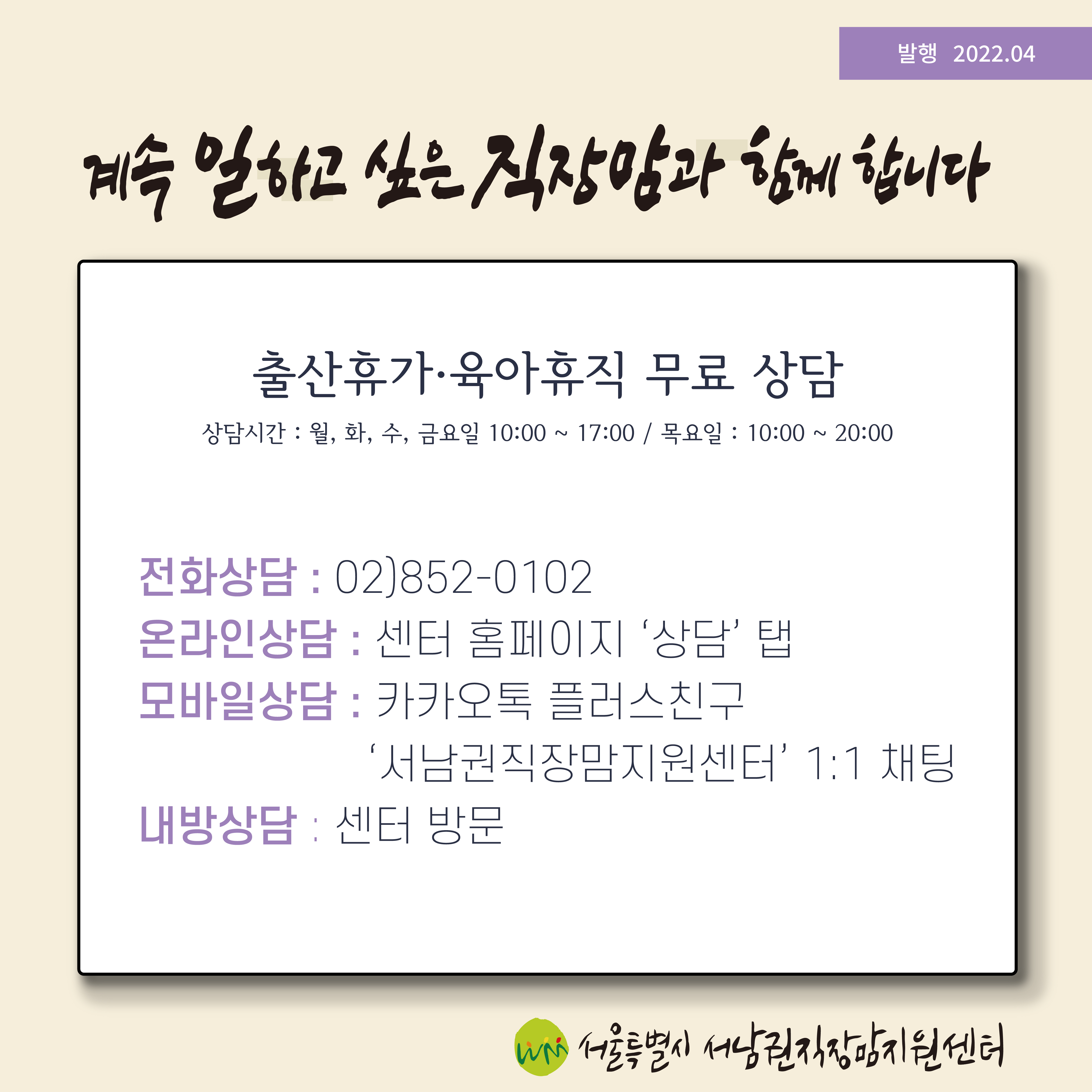 [직성카 22년 4월호] 성평등한 문화공간을 찾는다면?-10