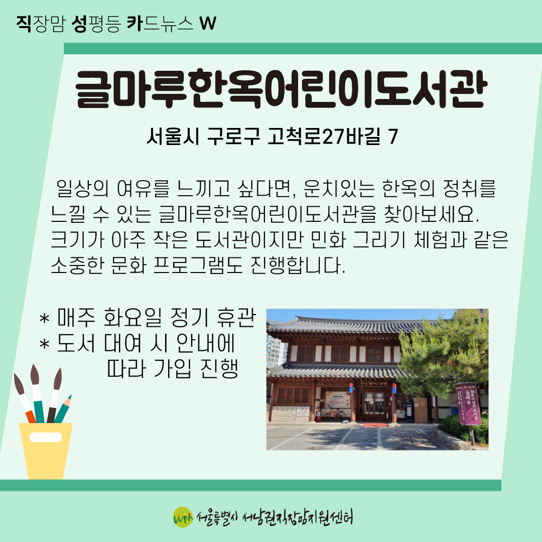 [직성카 22년 6월호] 아이와 함께하는 문화예술체험-06