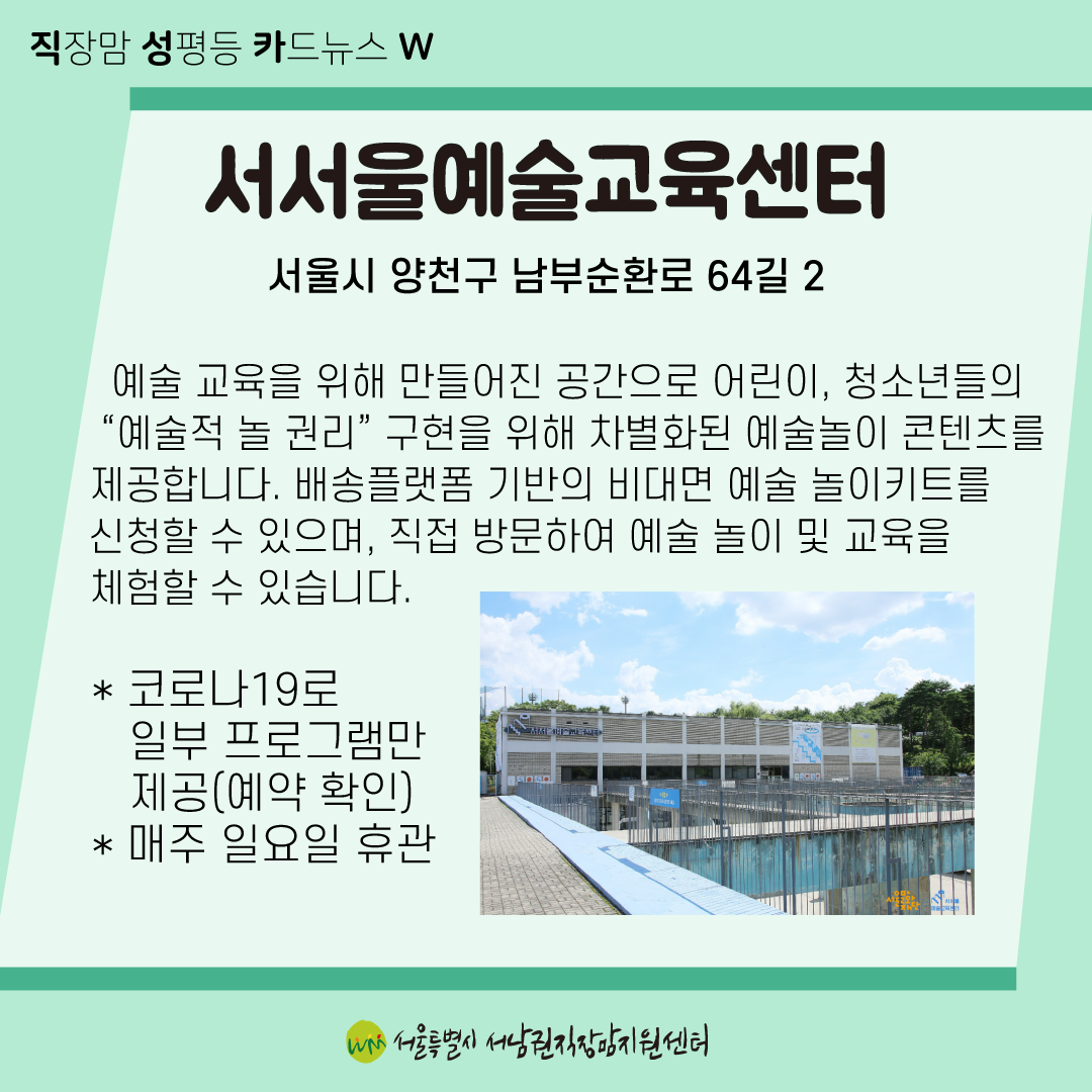 [직성카 22년 6월호] 아이와 함께하는 문화예술체험-08