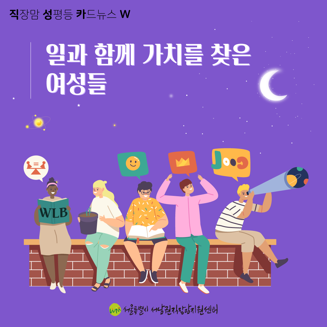 [직성카 22년 7월호] 일과 함께 가치를 찾은 여성들-01