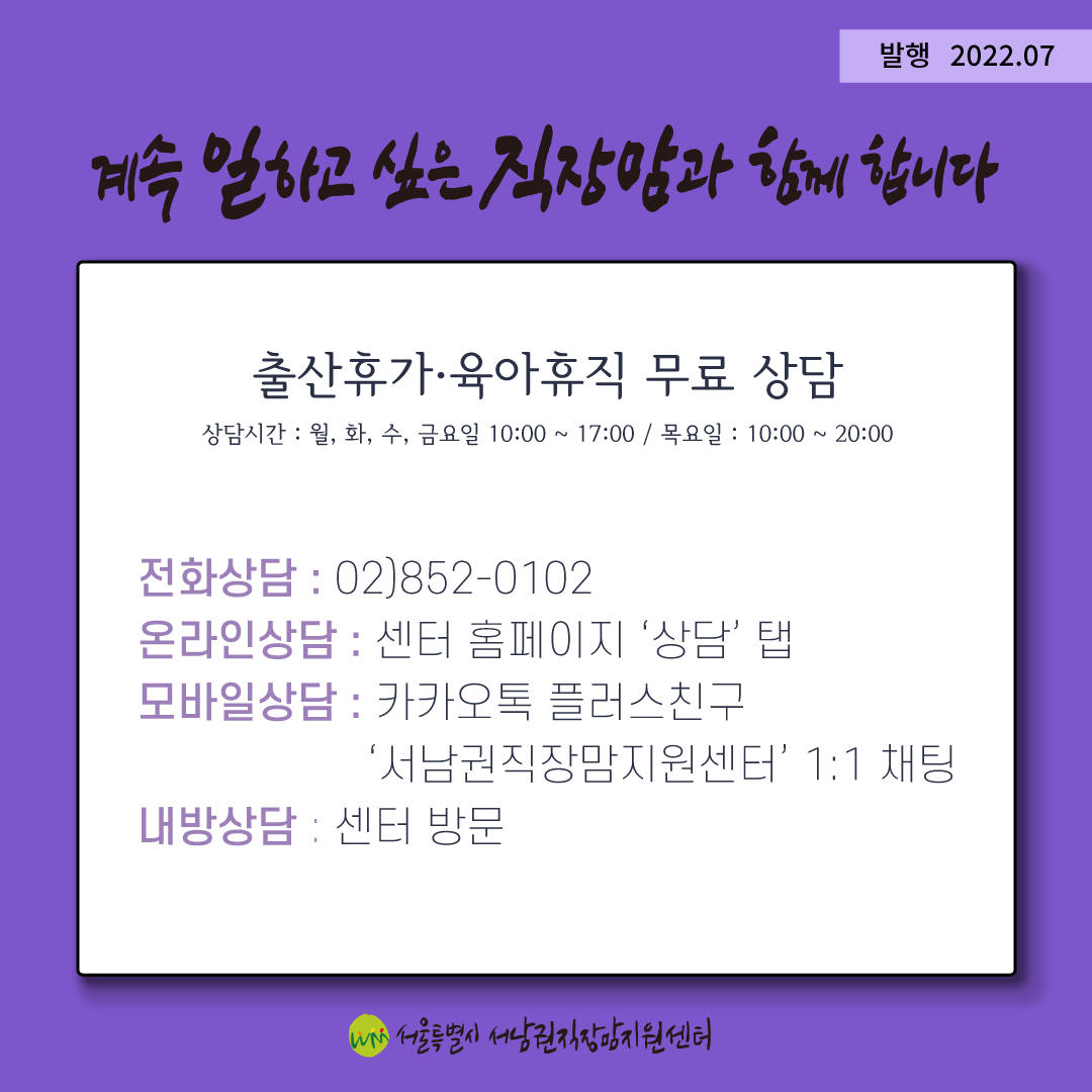 [직성카 22년 7월호] 일과 함께 가치를 찾은 여성들-10