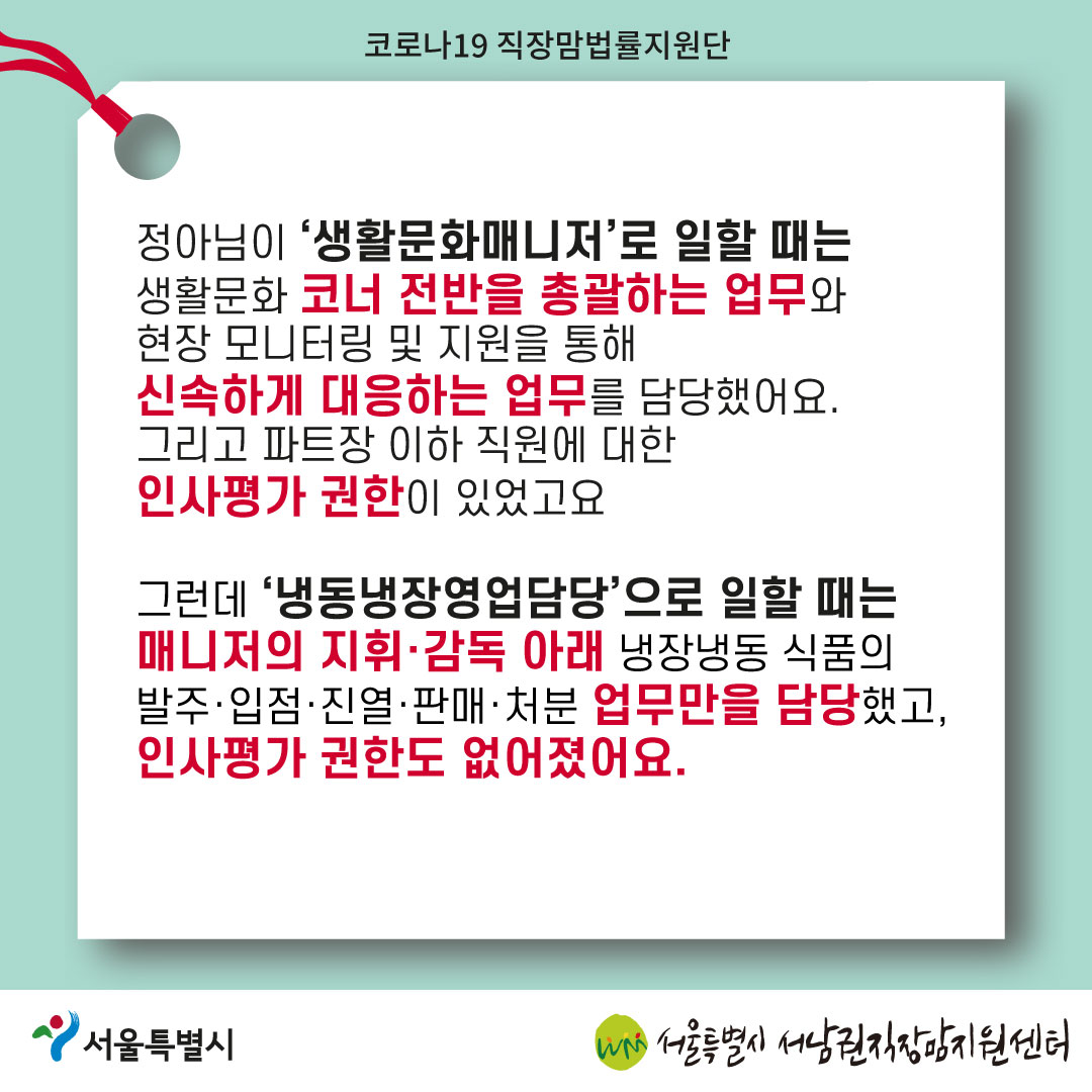 코로나19 직장맘법률지원단 22년 8월 [육아휴직자 복직의무 관련 대법원 판례 소개]-04