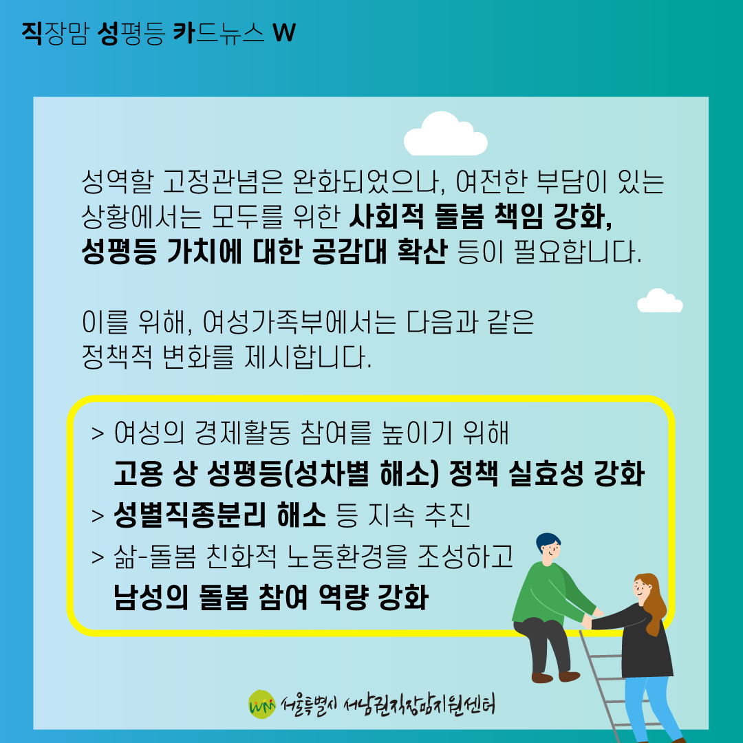 [직성카 22년 8월호] 직장맘의 건강한 삶을 만들기 위한 방법①-07