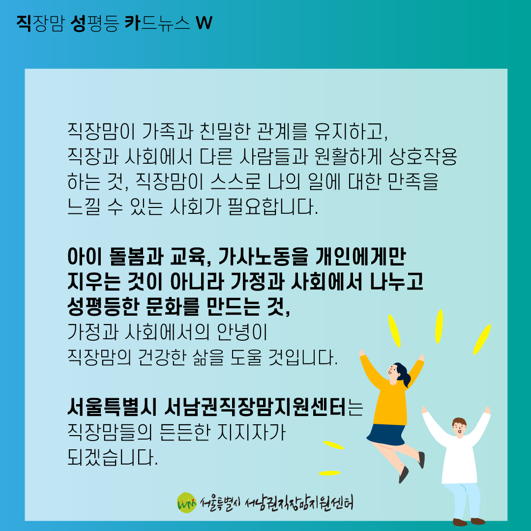 [직성카 22년 8월호]직장맘의 건강한 삶을 만들기 위한 방법①-08