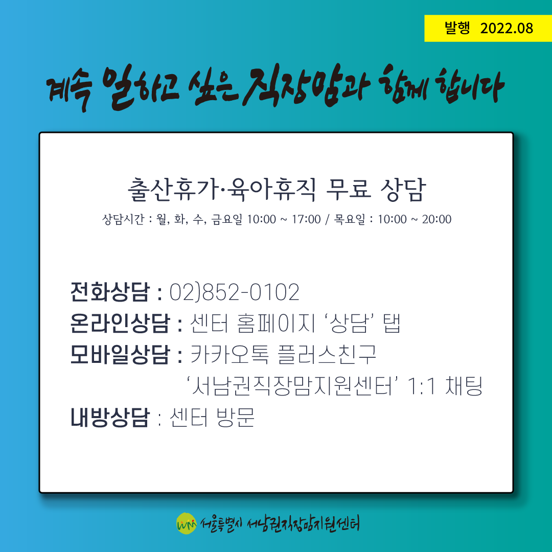 [직성카 22년 8월호] 직장맘의 건강한 삶을 만들기 위한 방법①-10