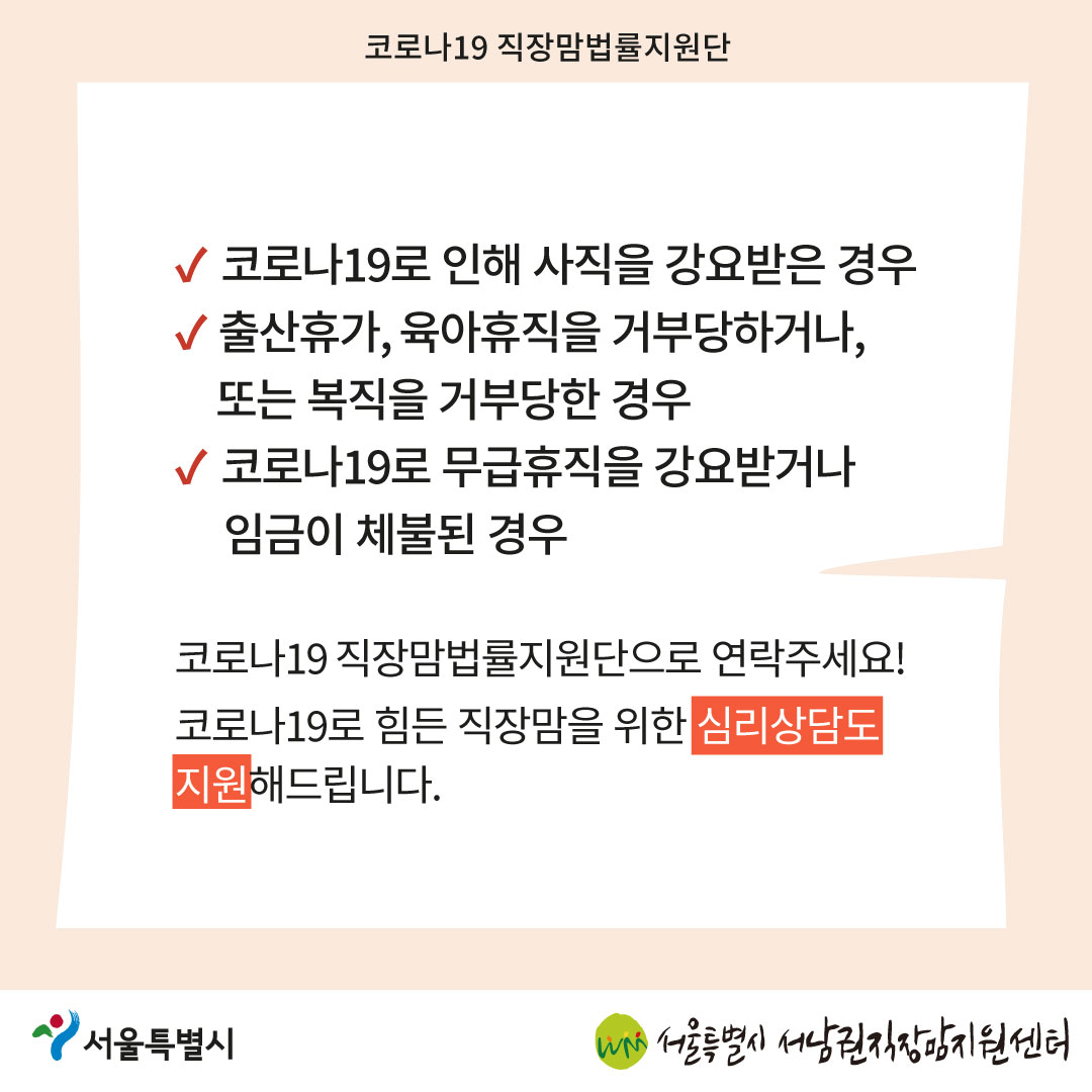 코로나19 직장맘법률지원단 2022년 9월 [내년부터 육아휴직을 1년 6개월 쓸 수 있나요?]-09