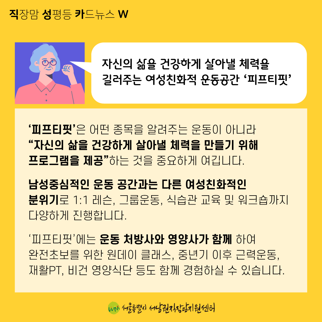 [직성카 22년 11월호] 여성의 삶을 편리하게 만드는 여성들-07