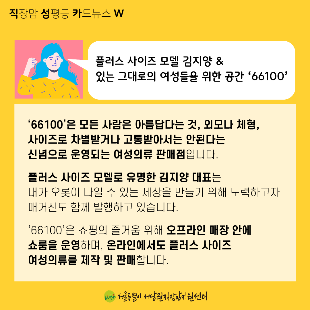 [직성카 22년 11월호] 여성의 삶을 편리하게 만드는 여성들-08