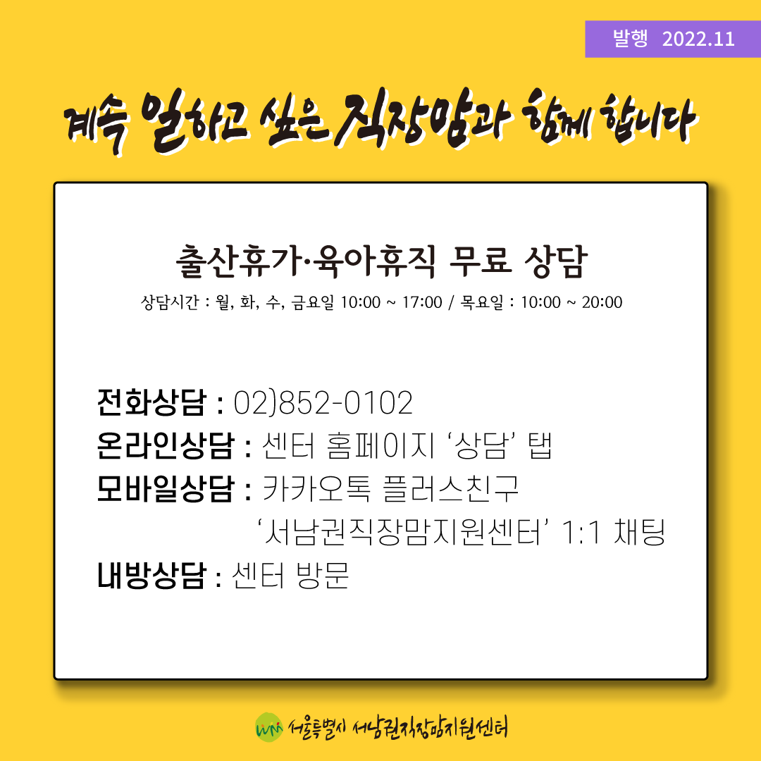 [직성카 22년 11월호] 여성의 삶을 편리하게 만드는 여성들-10