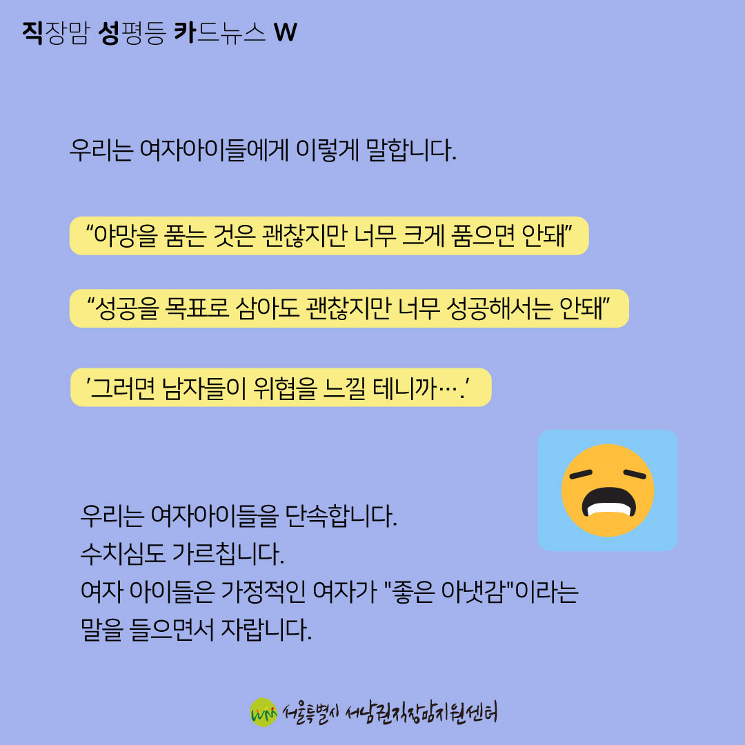 [직성카 23년 4월호] 여자 아이를 용감하게 키우려는 부모들에게-04