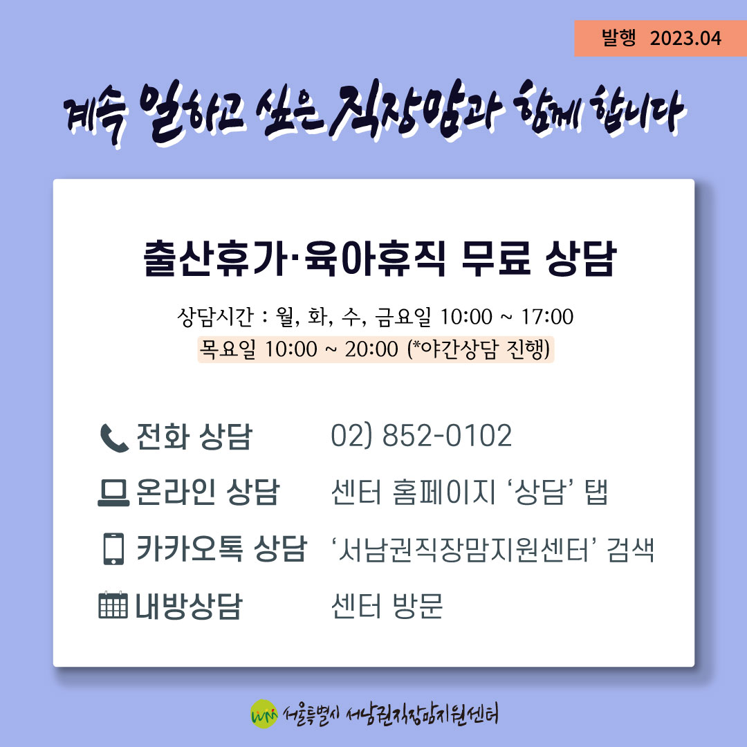 [직성카 23년 4월호] 여자 아이를 용감하게 키우려는 부모들에게-10