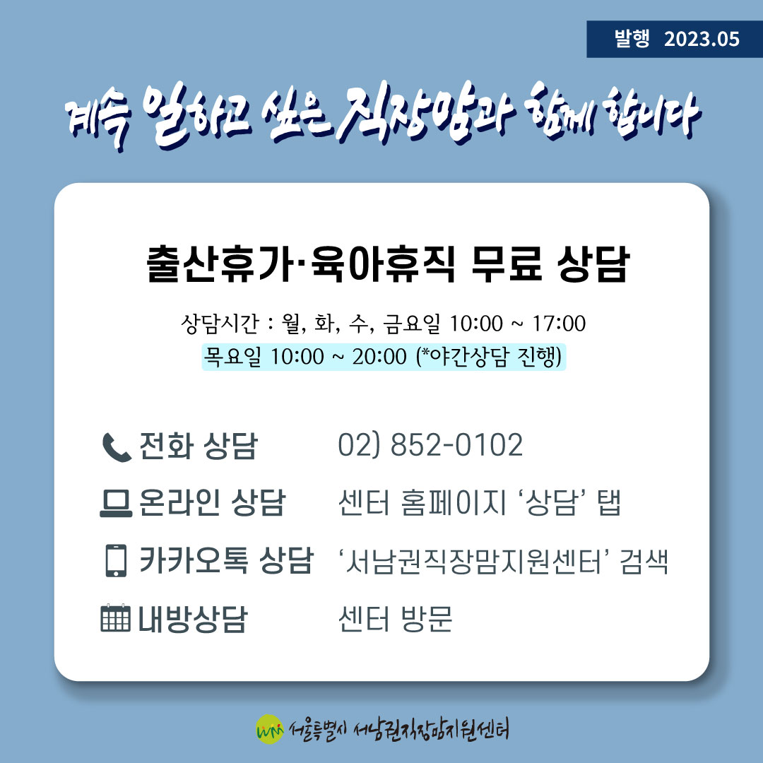 [직성카 23년 5월호] 아이에게 재난 상황을 어떻게 설명할까?-10