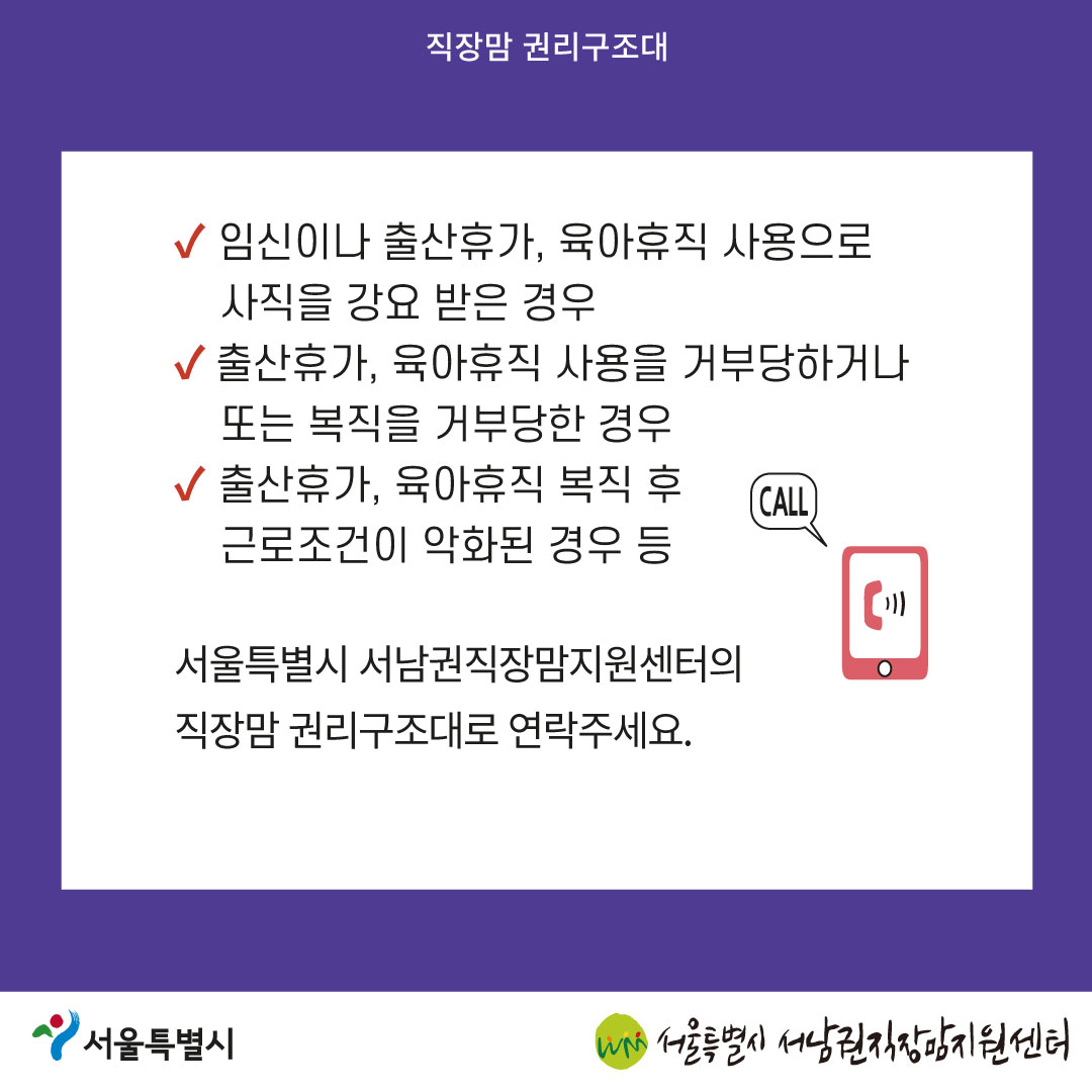 육아휴직 후 직장내 괴롭힘을 당한 직장대디! 업무상 재해로 인정!-08