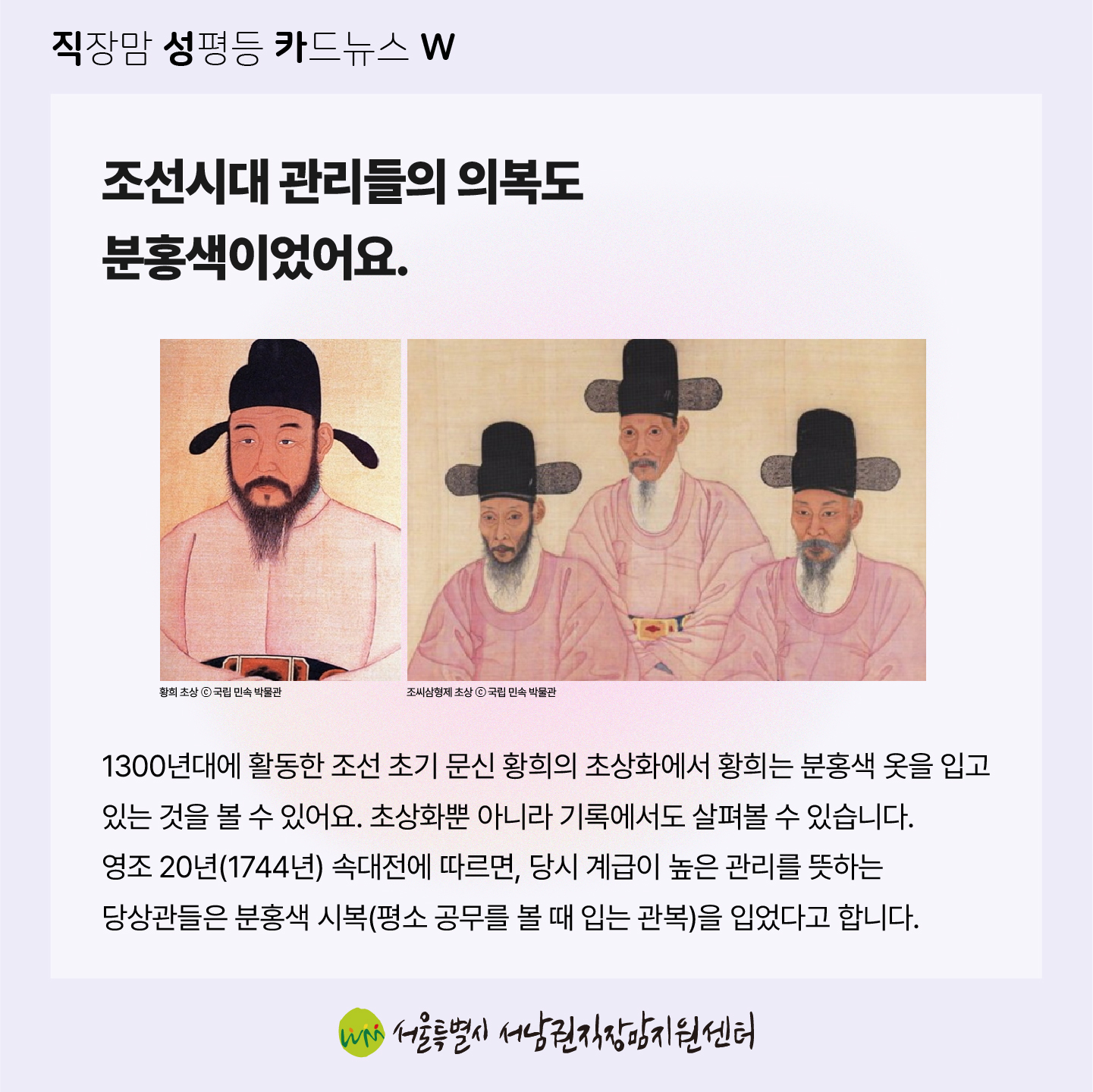 직성카 23년 7월호 분홍색의 진실, 분홍색은 사실 여성의 색이 아니다