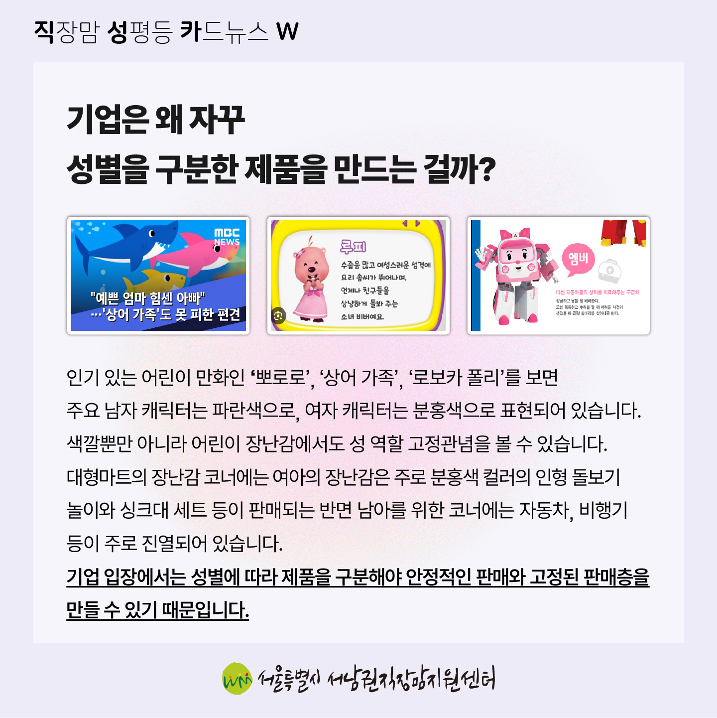 직성카 23년 7월호 분홍색의 진실, 분홍색은 사실 여성의 색이 아니다