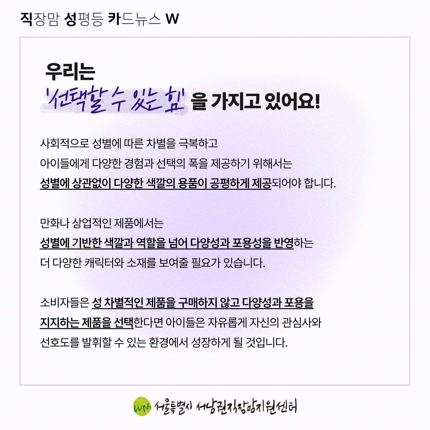 직성카 23년 7월호 분홍색의 진실, 분홍색은 사실 여성의 색이 아니다