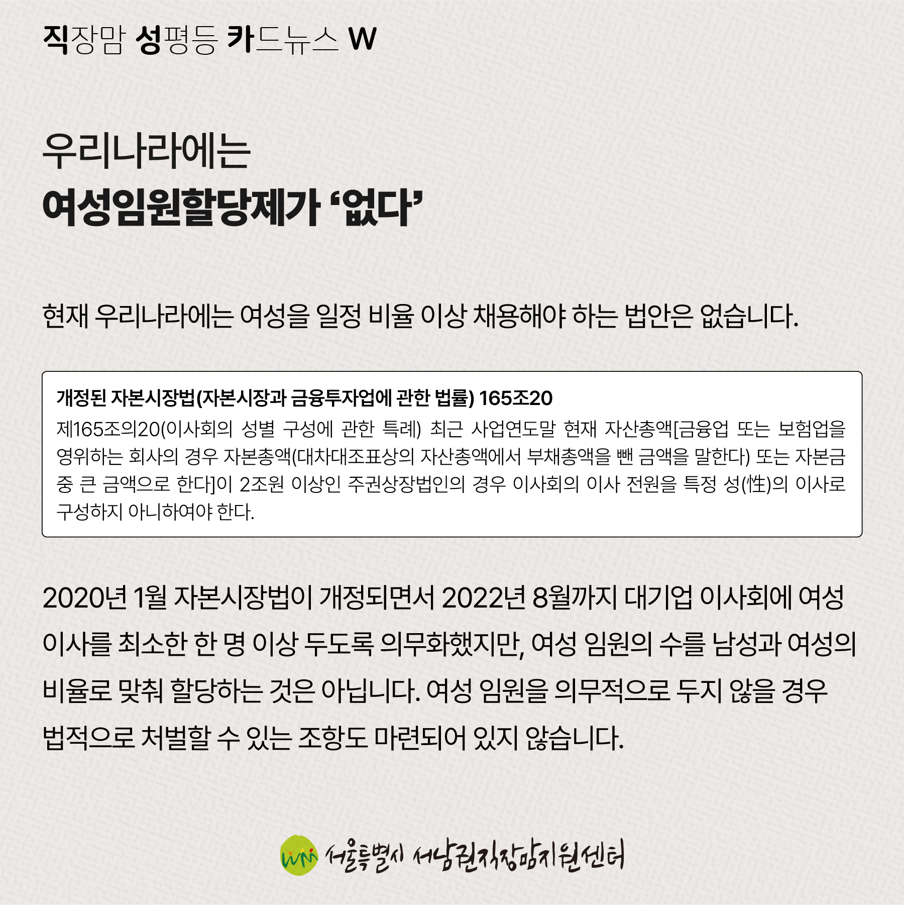 직성카 23년 9월호 성별은 능력의 한계를 정하지 않는다