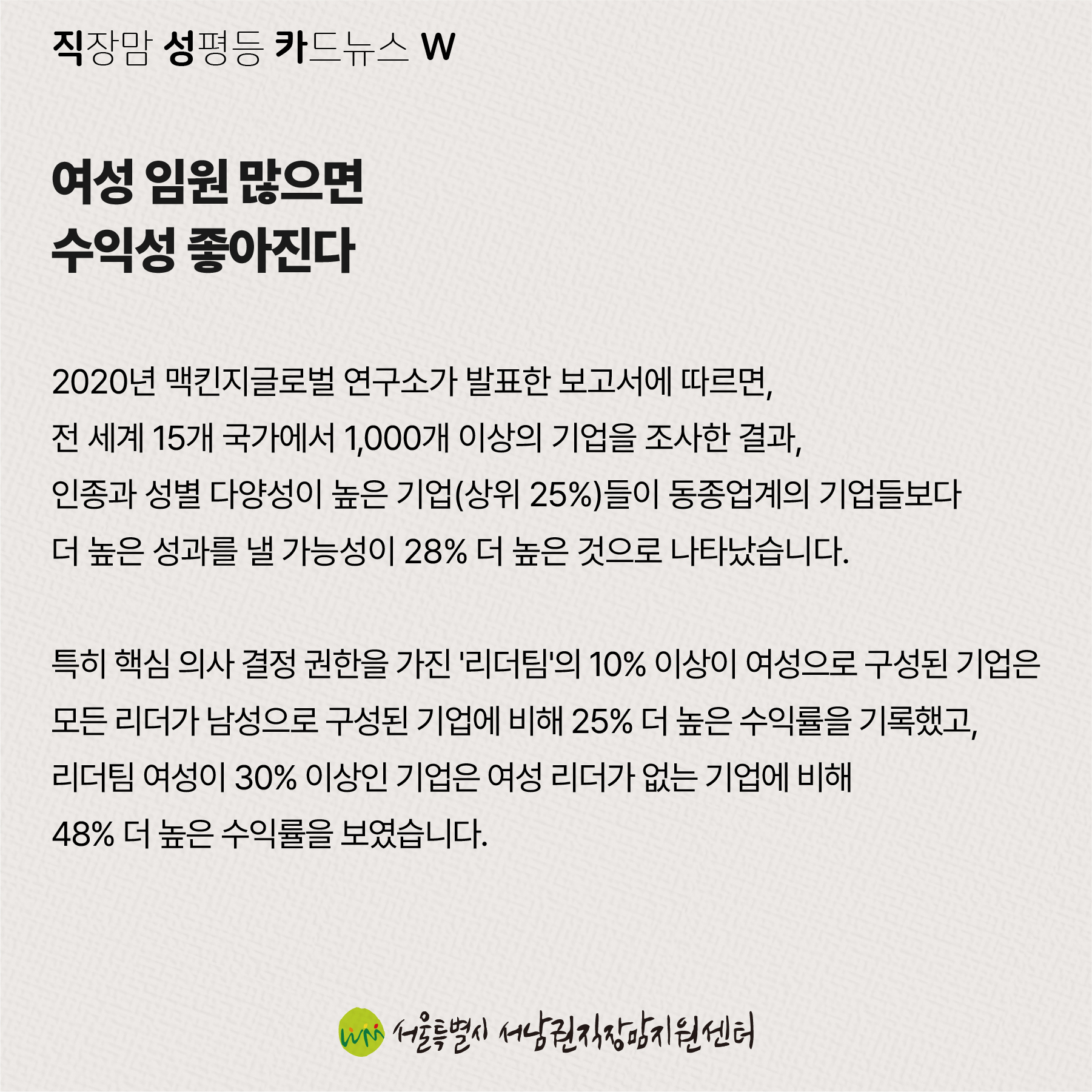 직성카 23년 9월호 성별은 능력의 한계를 정하지 않는다