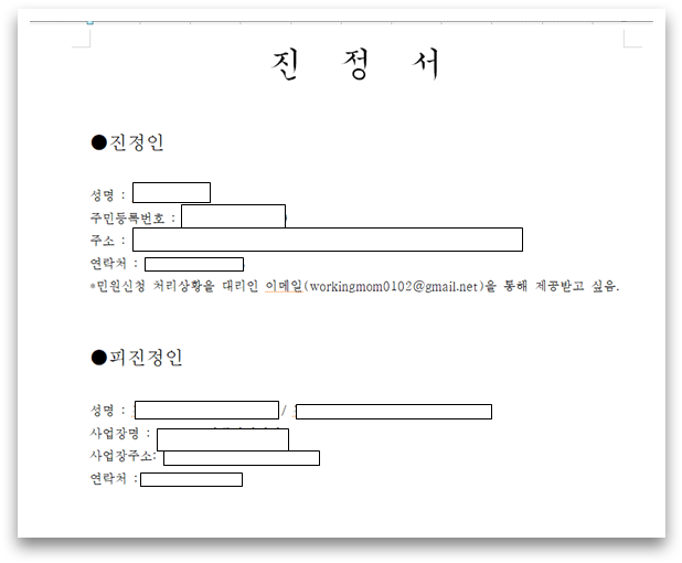 육아휴직을 거부하며 실업급여를 받게 해주겠다고 사직을 종용한 경우