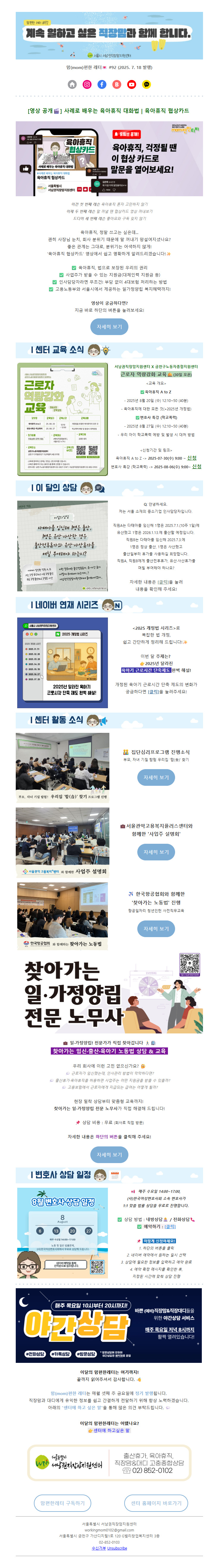 no.92 이건 첫 번째 레슨, 육아휴직 협상 카드 영상 꼭 봐주기