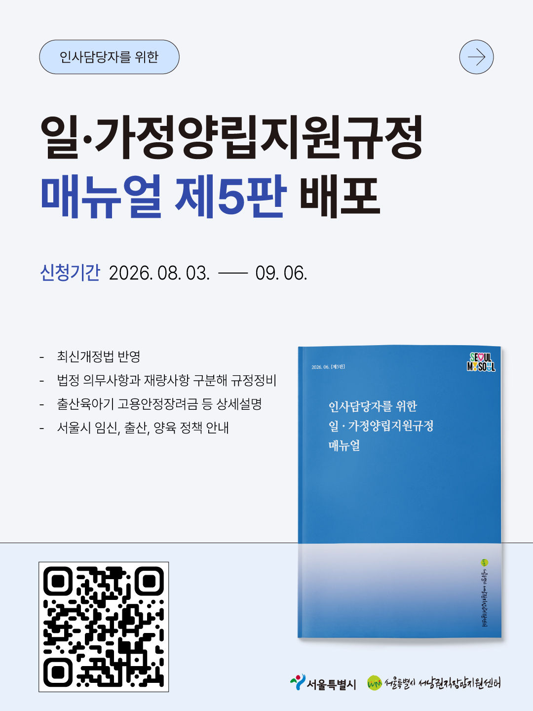 매뉴얼 제 5판 종이책 배포