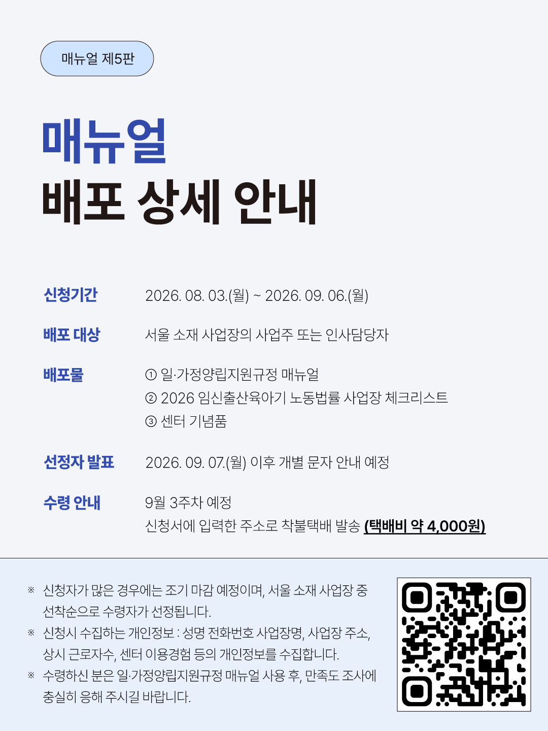 매뉴얼 제 5판 종이책 배포