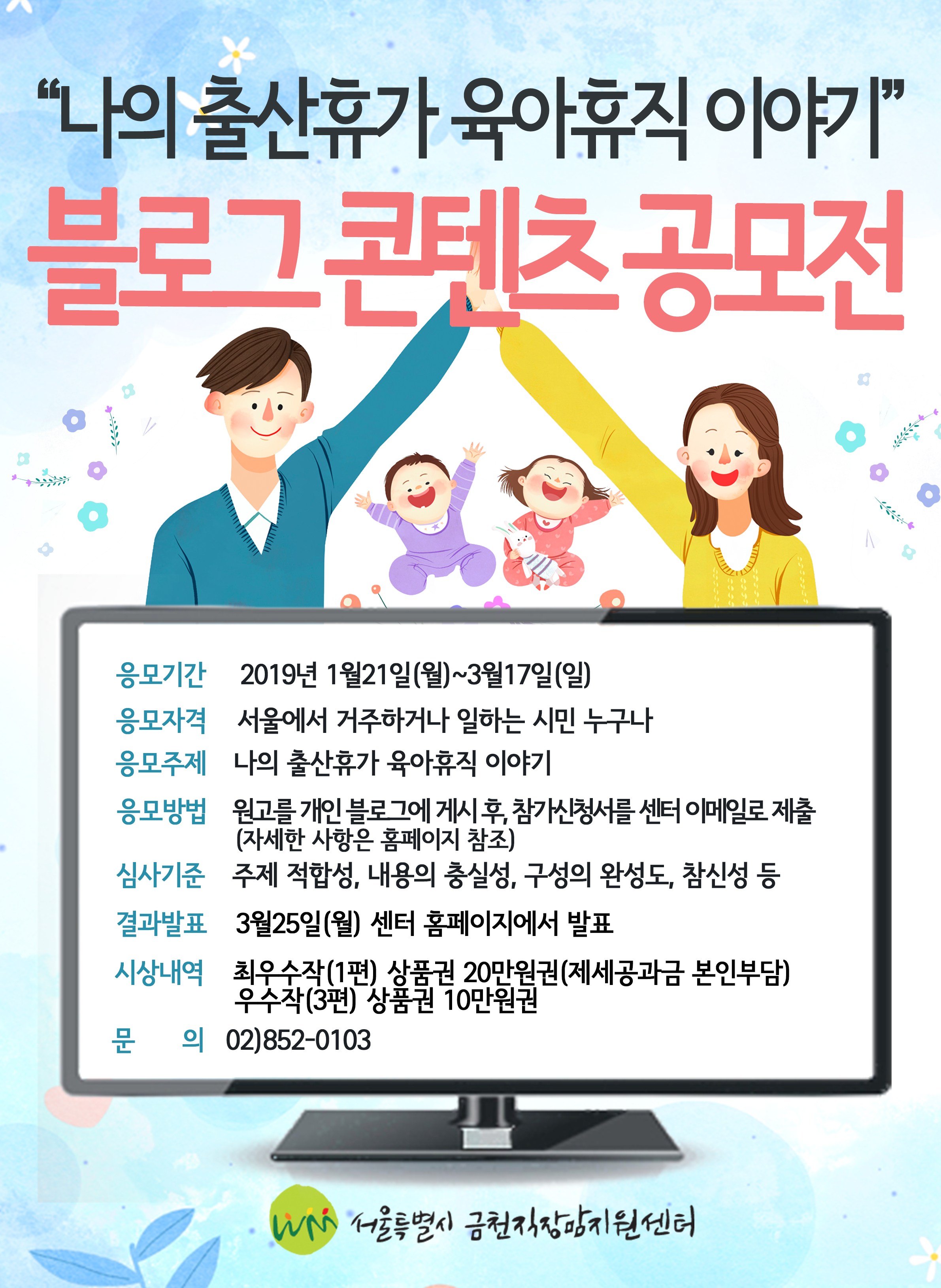 나의...이야기 블로그 콘텐츠 공모전 개최 